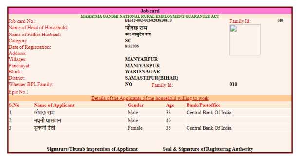 MGNREGA scheme-job-card-DOWNLOAD, rc status, nrega, UP MGNREGA Recruitment,