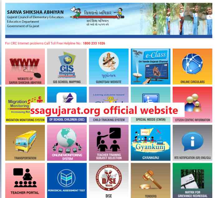 ssagujarat.org-official-website, SSA Online Attendance Portal, Sarv Shiksha Abhiyan