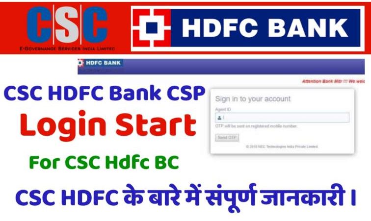 CSC-HDFC-Bank-CSP-service, CSC Bc Point, meeseva