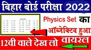 physics-12th-board