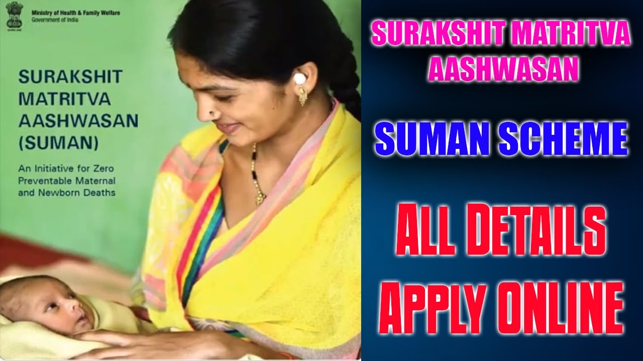 Suman Scheme, suman yojana online application 