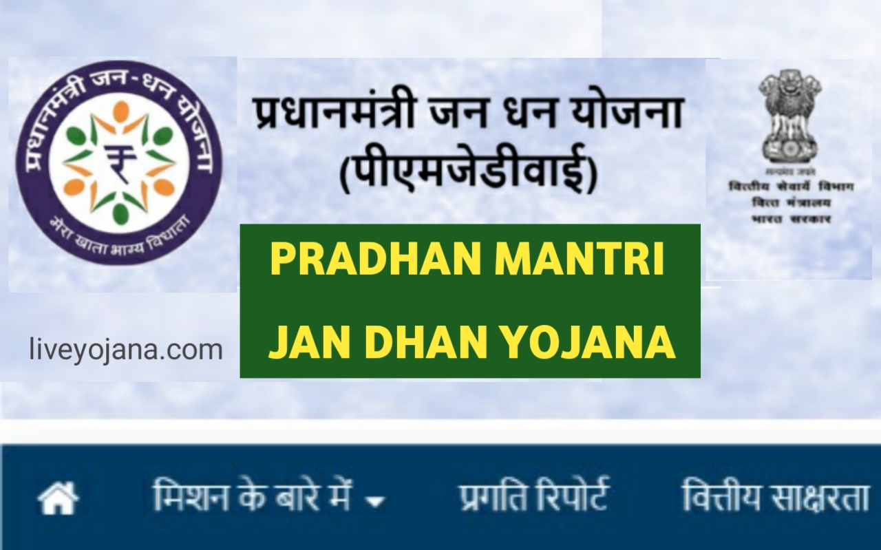 Jan Dhan Khata Pradhan mantri Jan dhan Yojana