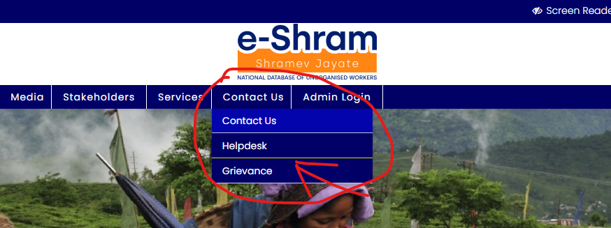 e-shram-grievance