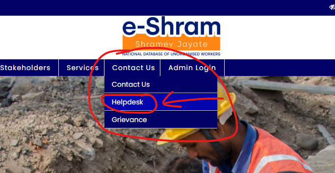 e-shram-helpdesk