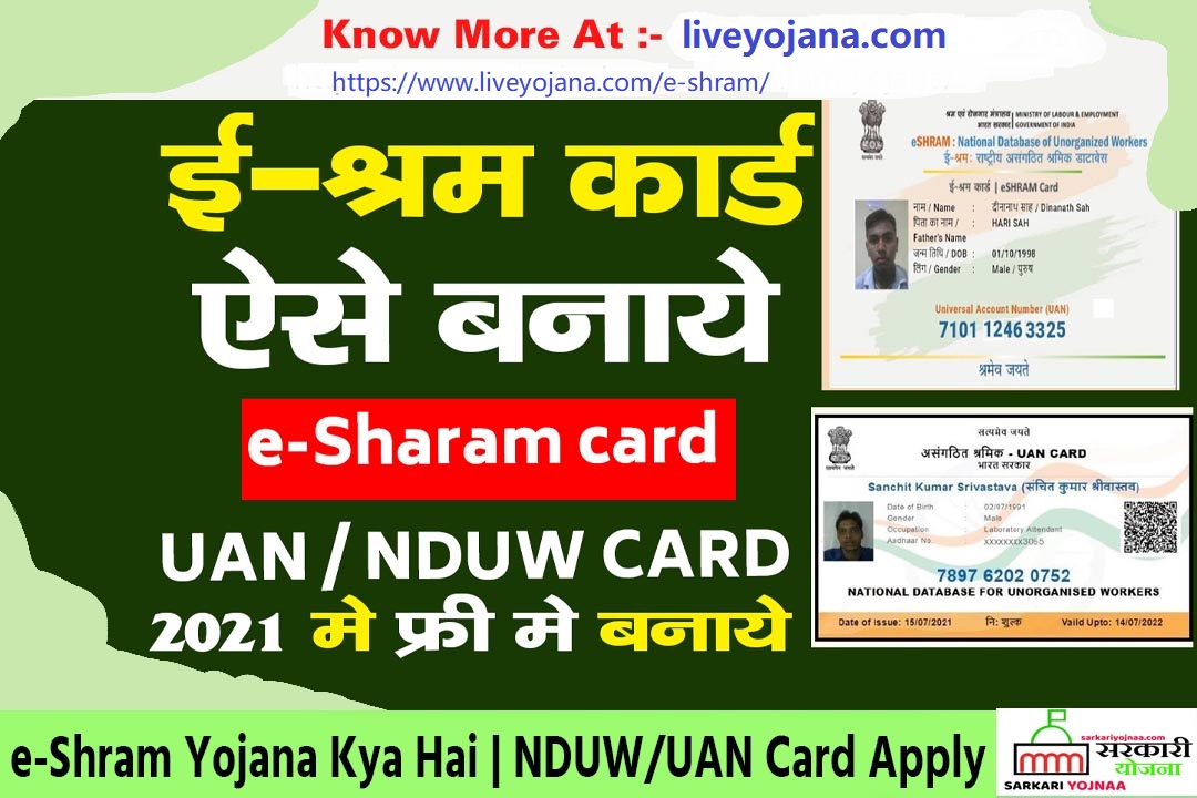 NDUW Card Apply