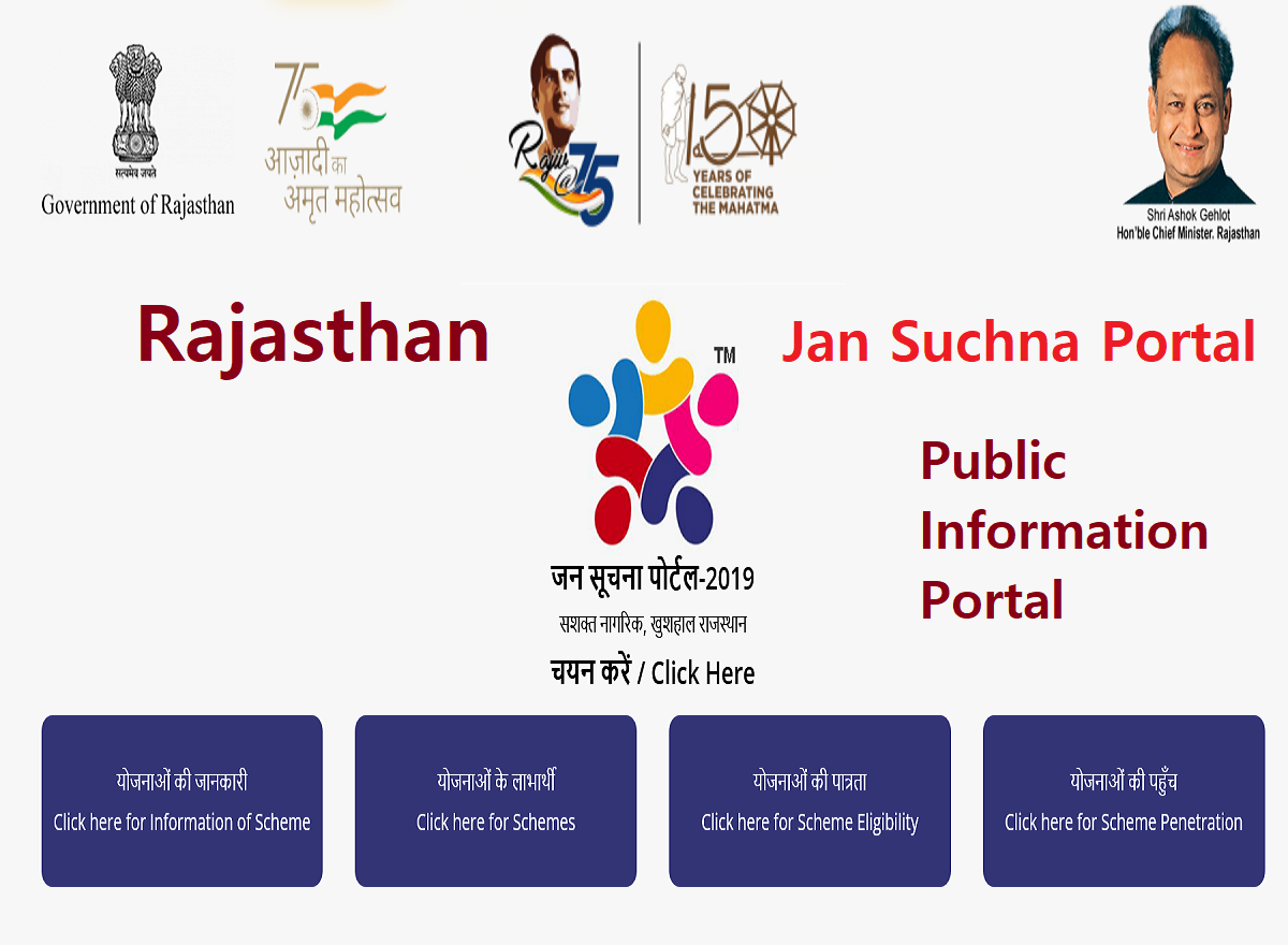 Jan Suchna Portal Rajasthan 2022