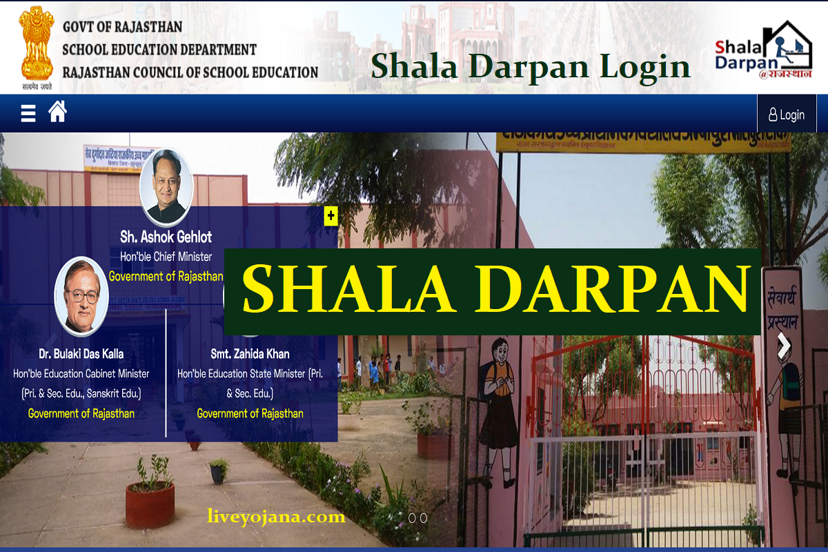Shala Darpan Login
