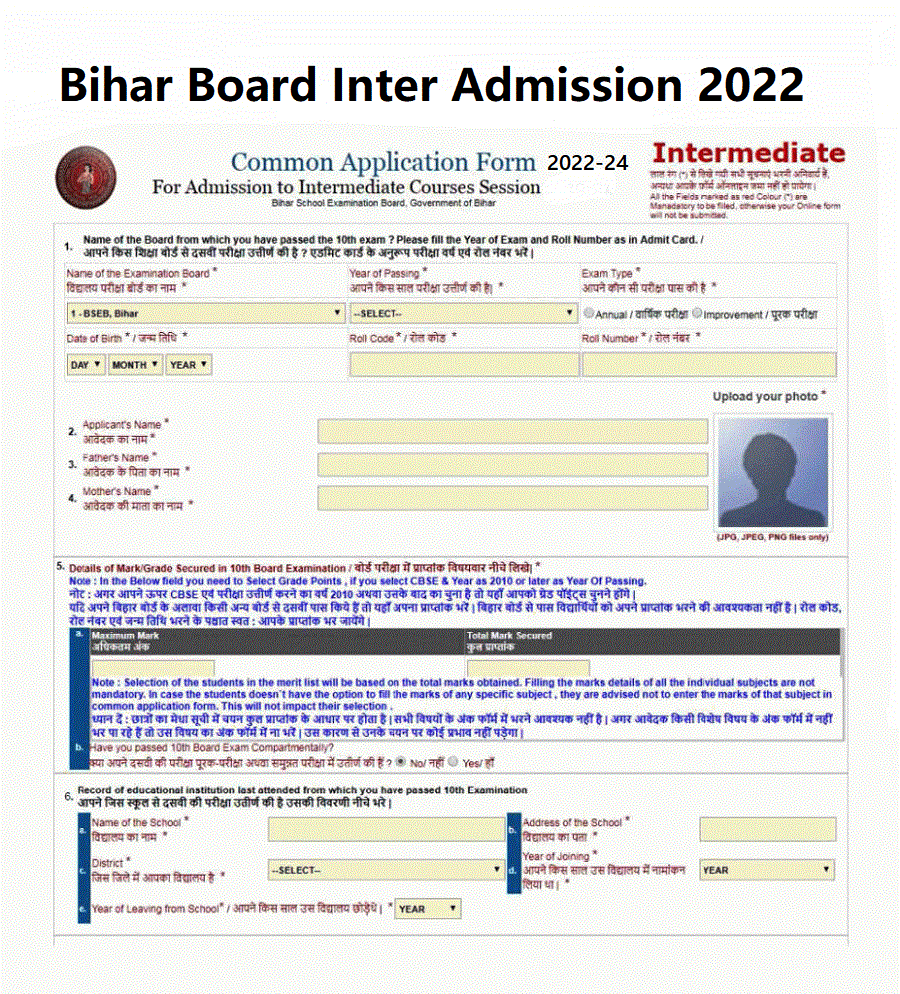 bihar board 11th admission 2022 Form