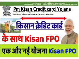 Pm Kisan FPO, PM KCC Card