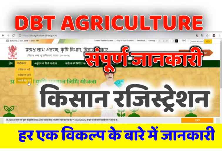 dbt-agriculture-Bihar