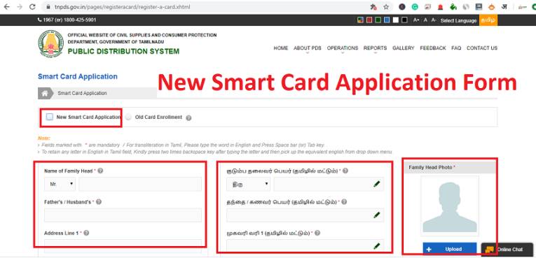 New-Smart-Card-Application-Form, ration card online