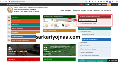 online smart card registration in up