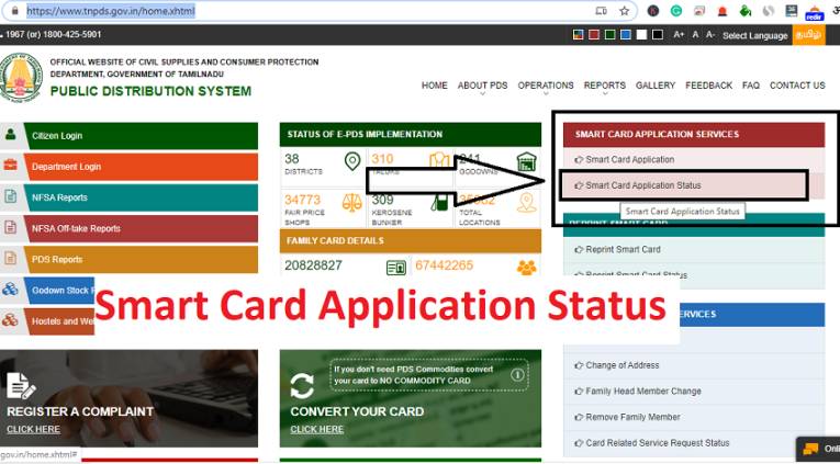 Smart-Card-Application-Status, ration card online, TNPDS, www tnpds gov in