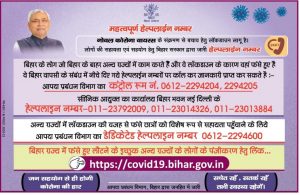 Bihar Return Registration