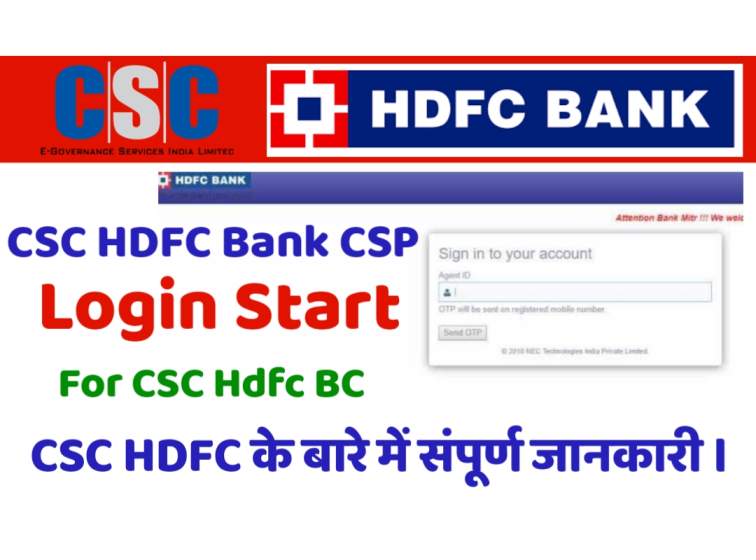 CSC-HDFC-Bank-CSP-service, CSC Bc Point