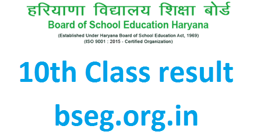 HBSE-10th-result, bseh 10th result 2020