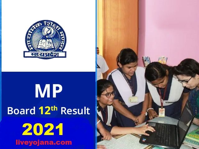 MP-Board-12th-Result
