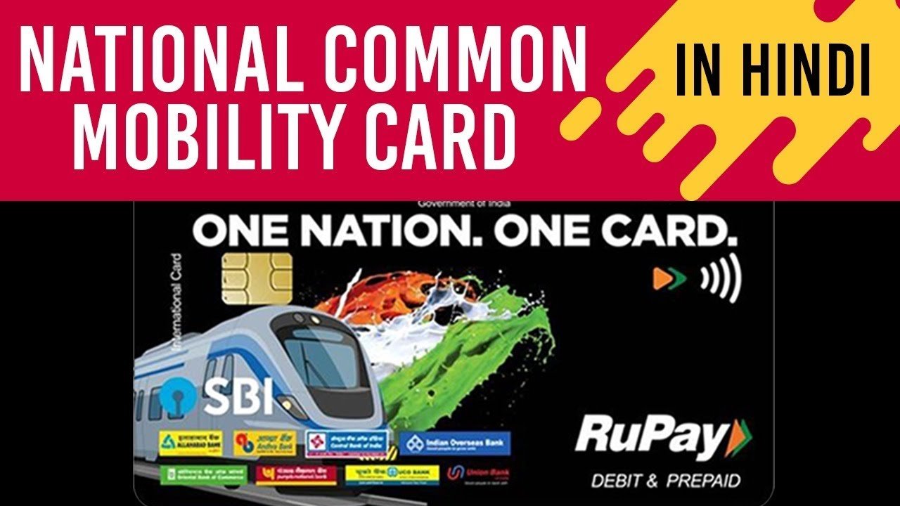 NATIONAL mobility card, NCMC