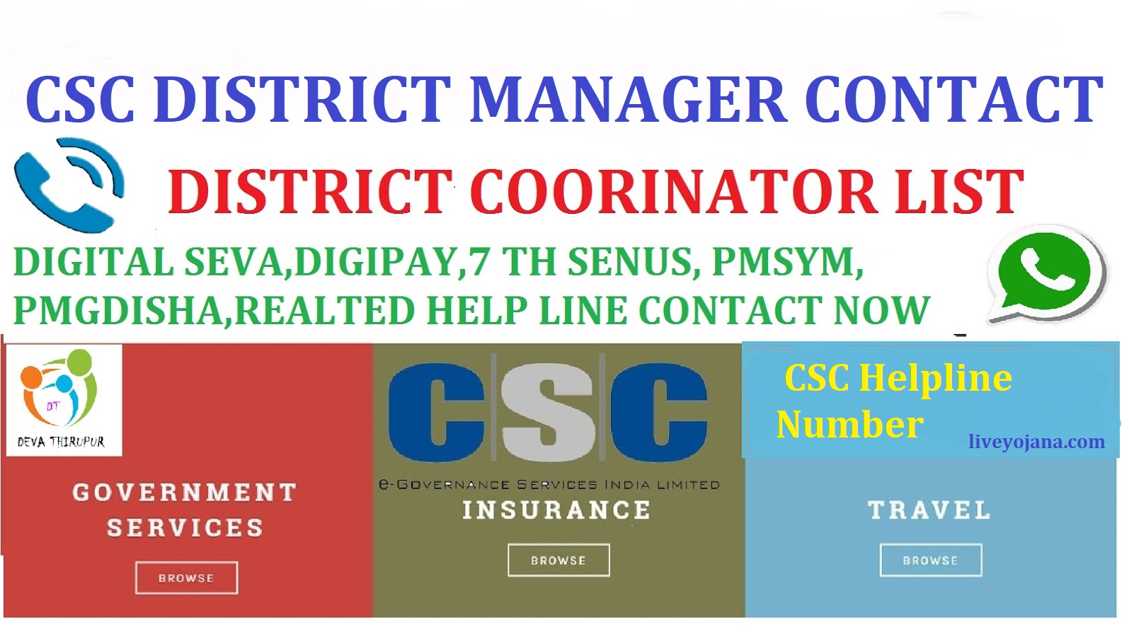 CSC District Manager Contact Number, CSC Helpline-योजना की सेवा