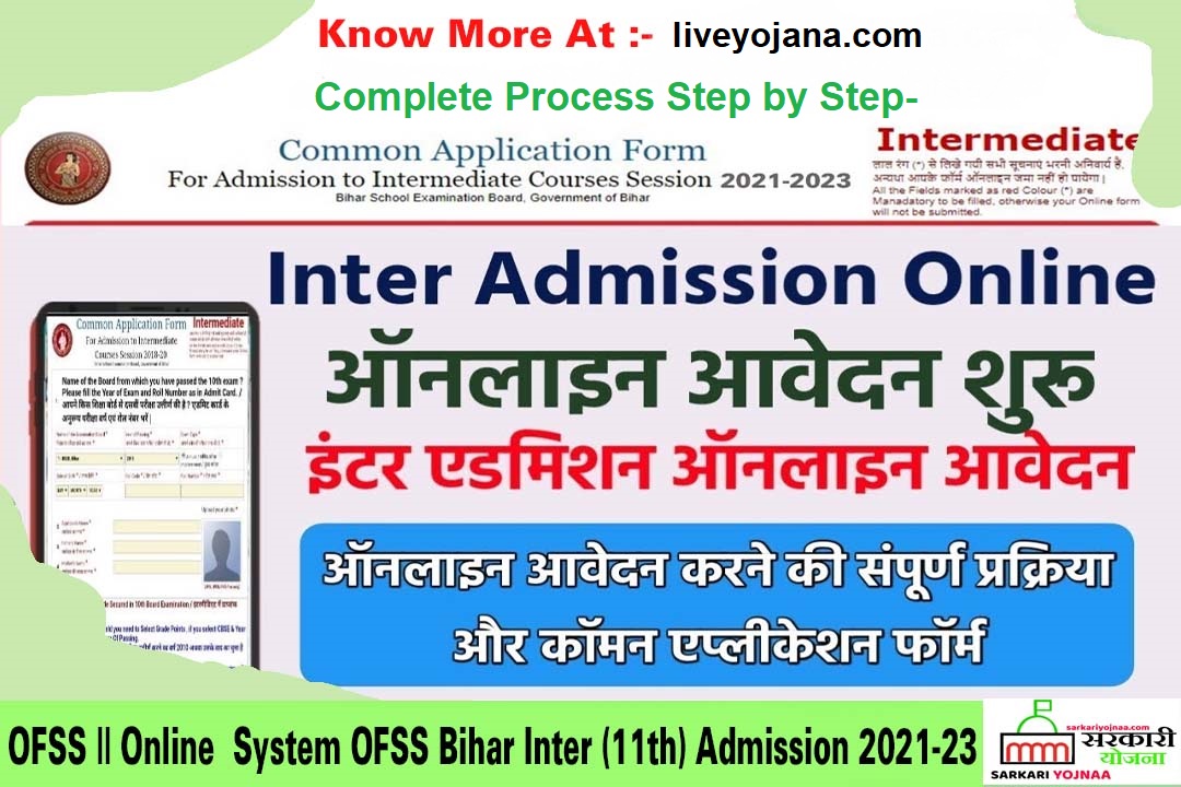 ofss-bihar-inter-admission-2021-23, 11th Admission Document