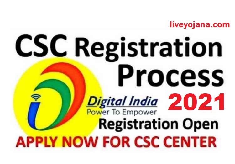 csc registration process Online 2022, apply for csc, New VLE registration