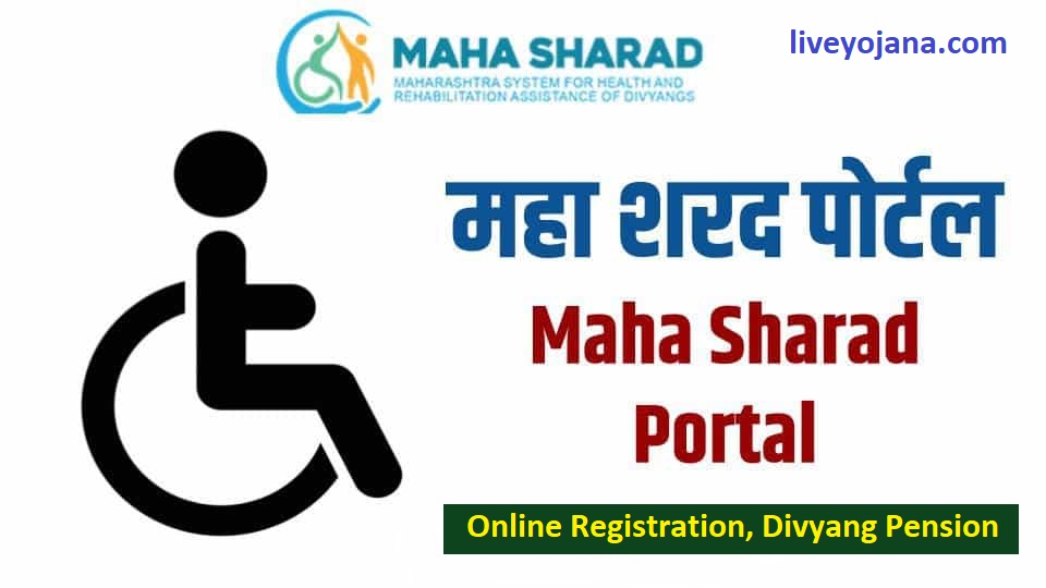 maha-sharad-portal, Divyangjan Pension Online