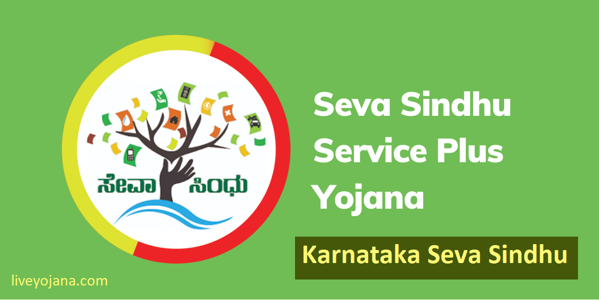Karnatak Seva Sindhu