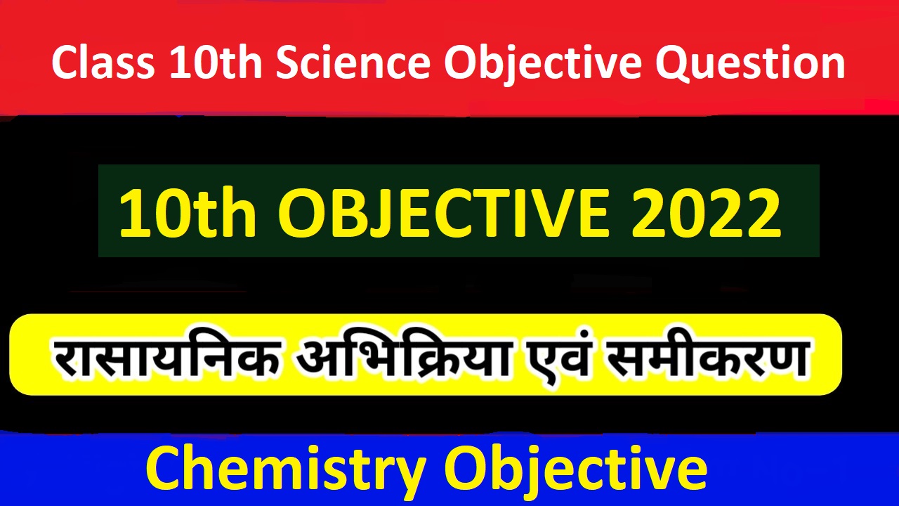 class-10th-objective