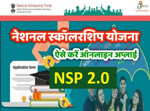 NSP 2.0, National-scholarship