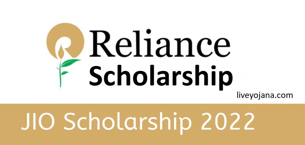 reliance scholarship