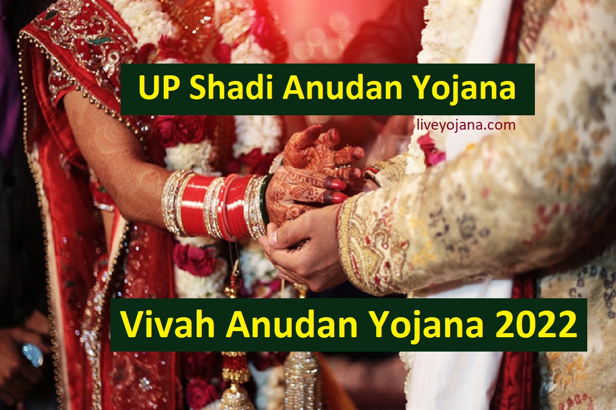 Shadi Anudan  Wedding grant scheme