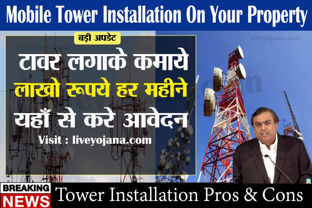 installing mobile towers  bsnl 4g