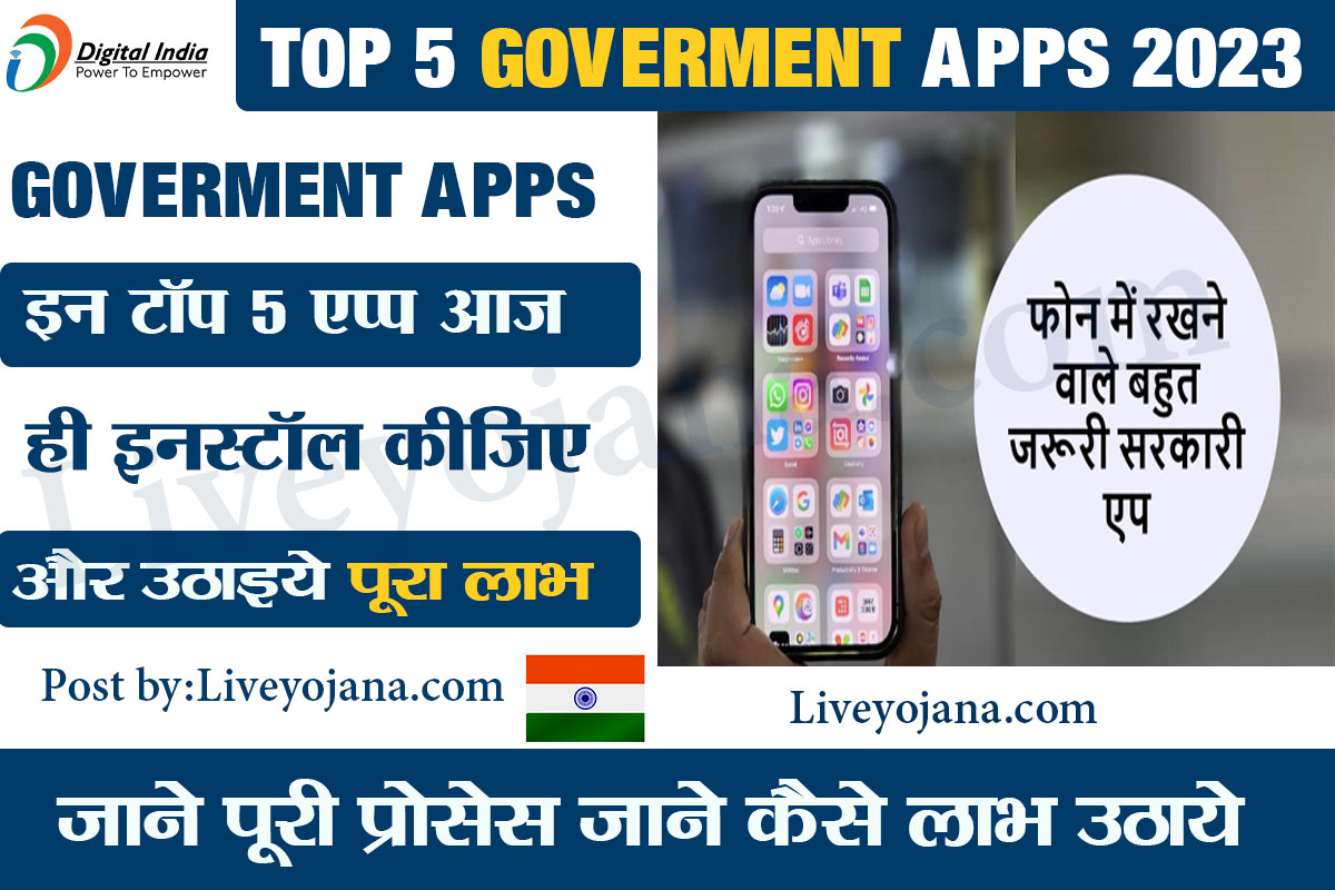 government apps in india all in one government app  best government mobile apps  central government apps list 
