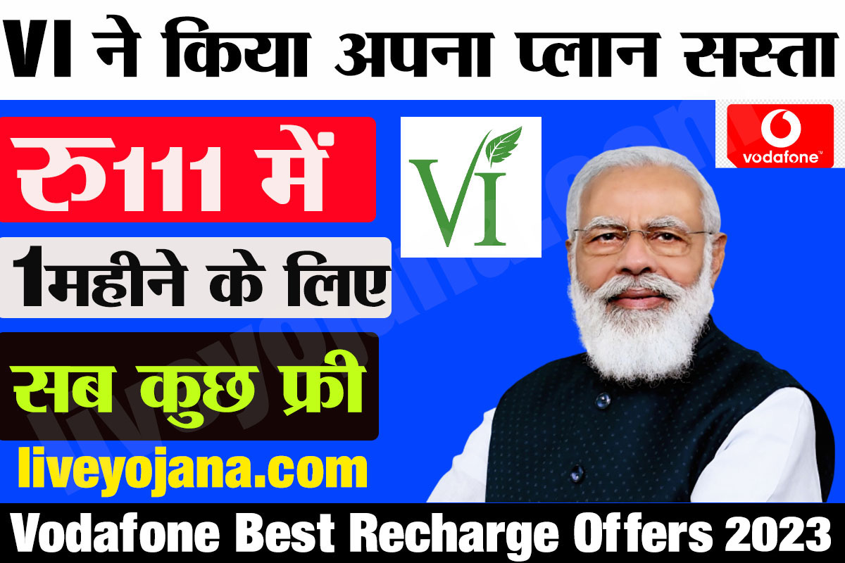  Best Recharge Offers Plan vi 111 plan details vi login online 