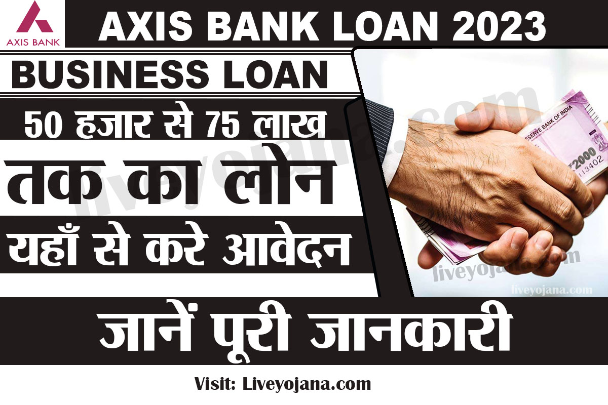 Axis Bank Business Loan Payment Status Check interest  Loan Online Apply 2023
