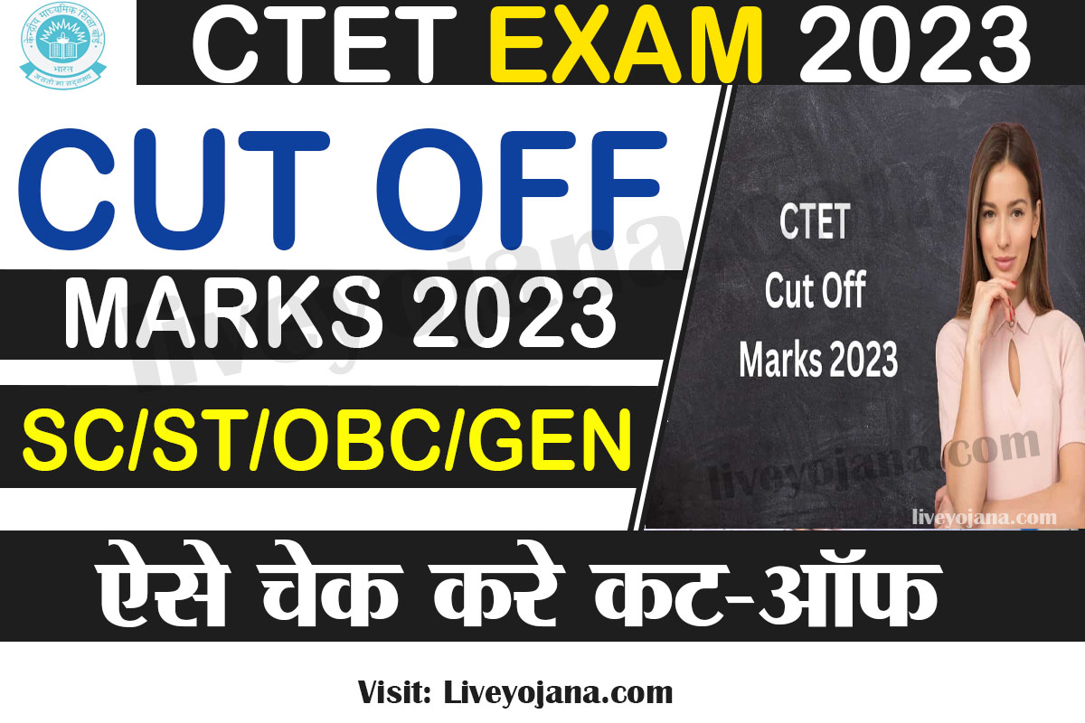 CTET Exam 2023 Cut Off ctet cut-off online check