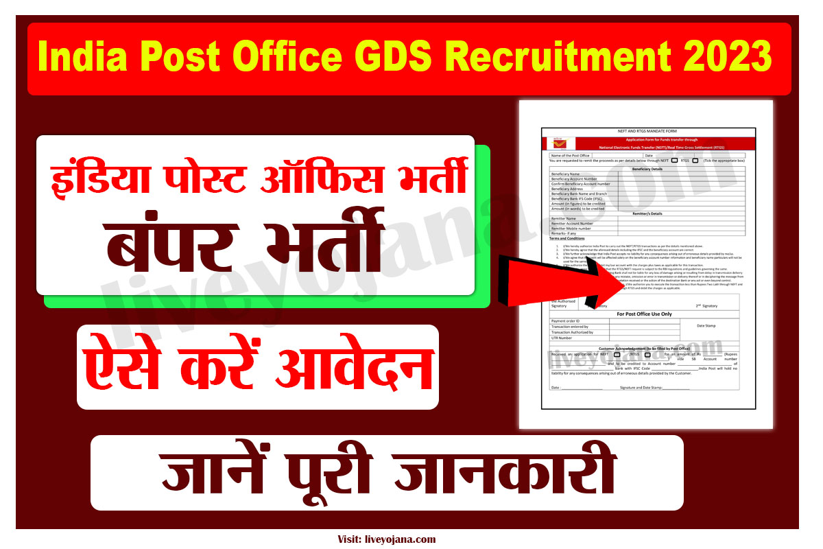 india post recruitment apply gds job in post office