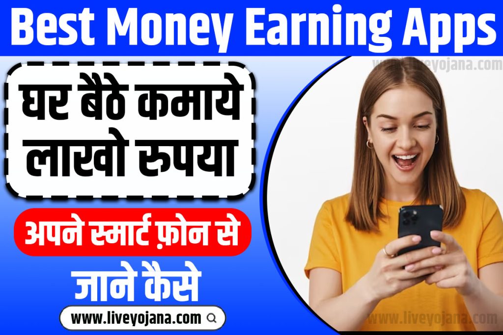 Best money earning apps earning apps for students daily earn money app earn money app download earning apps in-play store