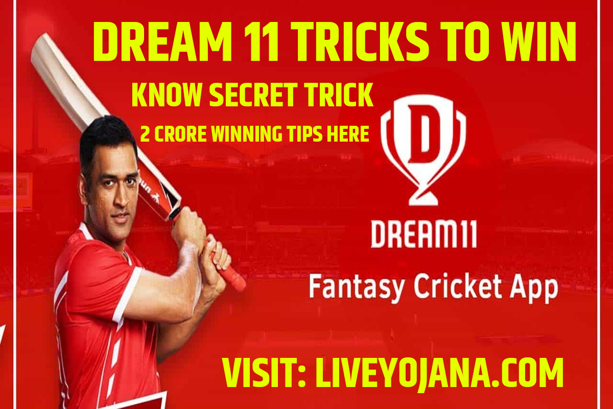 Dream 11 Trick,dream11 tricks for 1 rank Cricket Dream11 Prediction Today