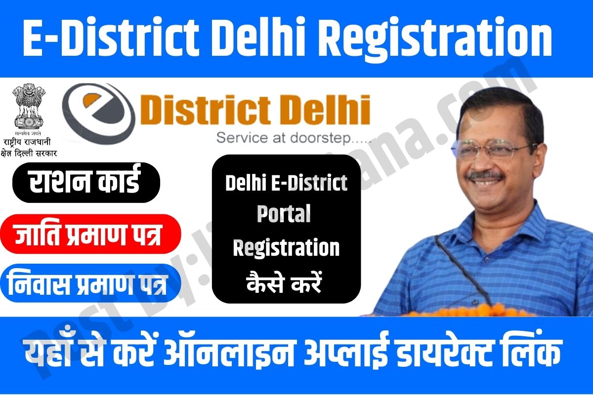 Delhi e-district 2023