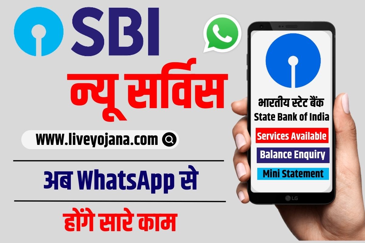How to activate SBI WhatsApp service SBI