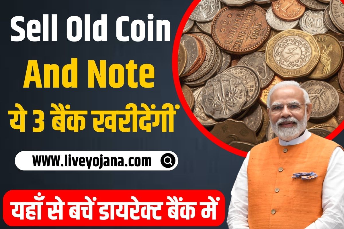 Sell Old Coin & Notes