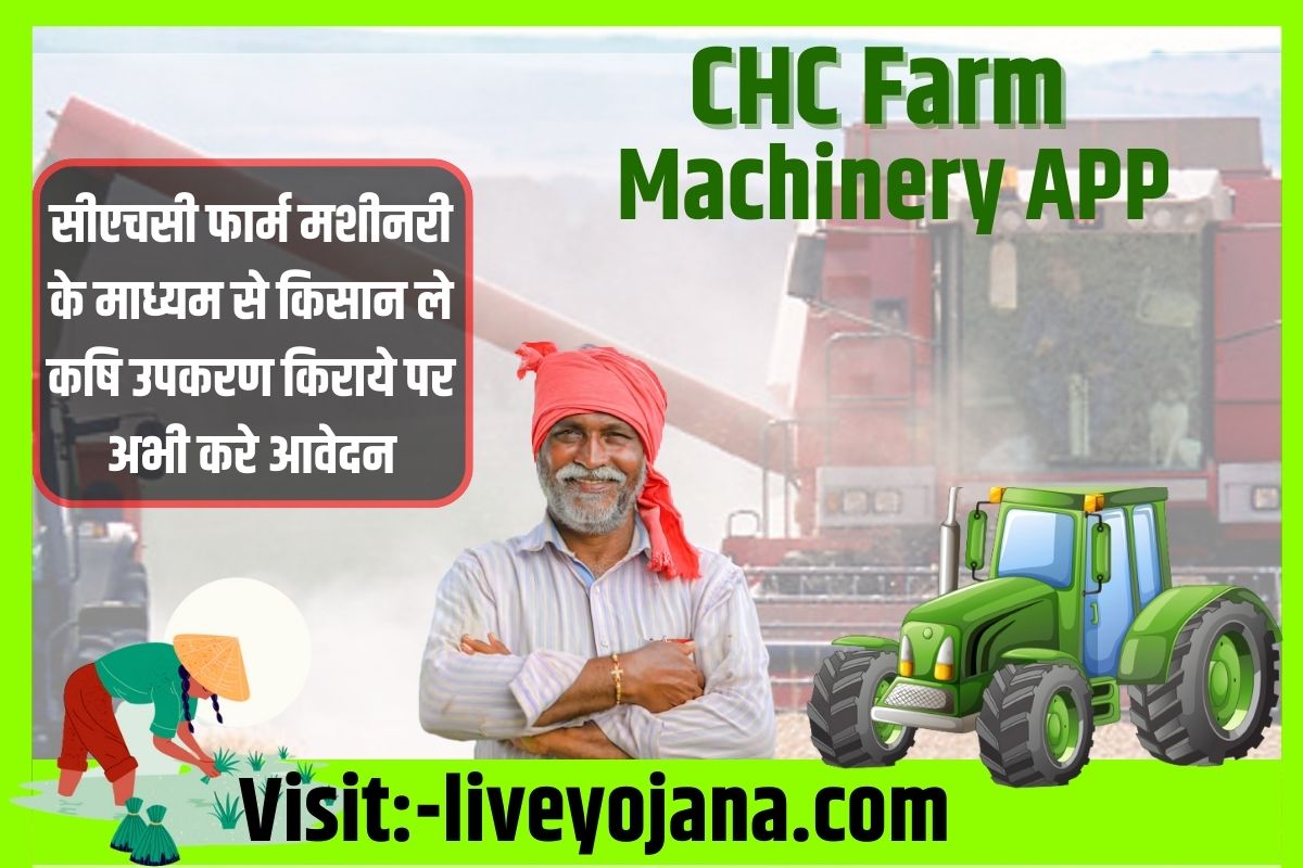 CHC Farm Machinery online ,payment , app download ,eligibility criteria , required documents ,chc farm machinery required documents