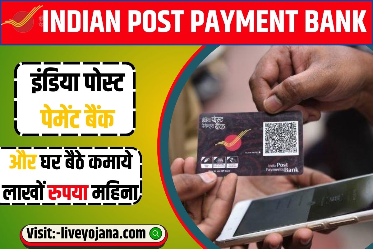 Post Payment Bank online ,balance check ,interest ,recruitment ,login ,indian post payment bank interest rate