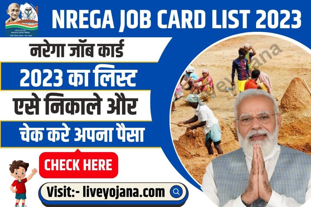 nrega-job-card-list-rajasthan-2023