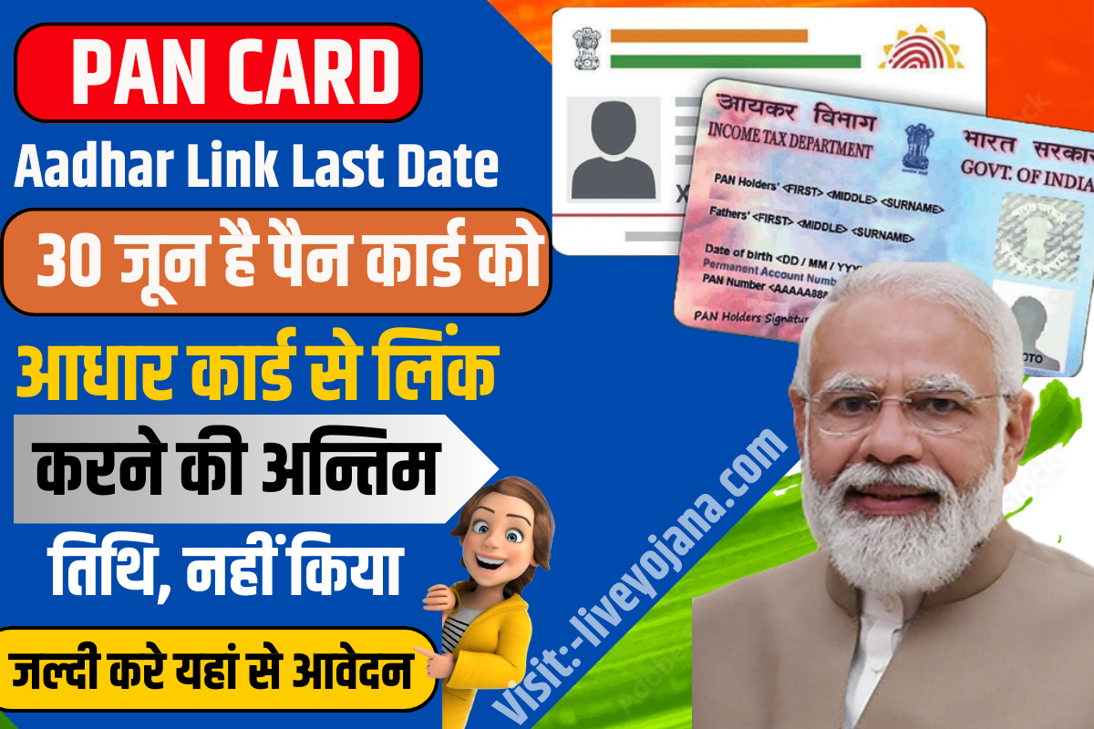 PAN Aadhaar Link ,card ,benefits ,Status ,apply ,Pan Card Links Aadhar Status Check 2023 ,pan card aadhar card online apply 2023