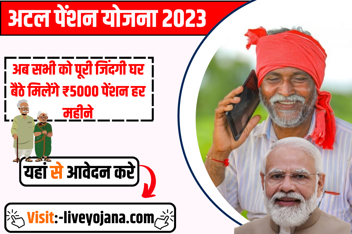 atal pension yojana ,2023 ,online ,apply ,Registration ,atal pension yojana online apply 2023 ,atal pension yojan