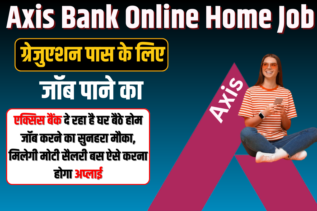 Axis Bank Online Home ,Apply ,registration ,login ,Job ,Axis Bank Online Home Job Apply Online 2023 ,axis bank net banking registration 2023