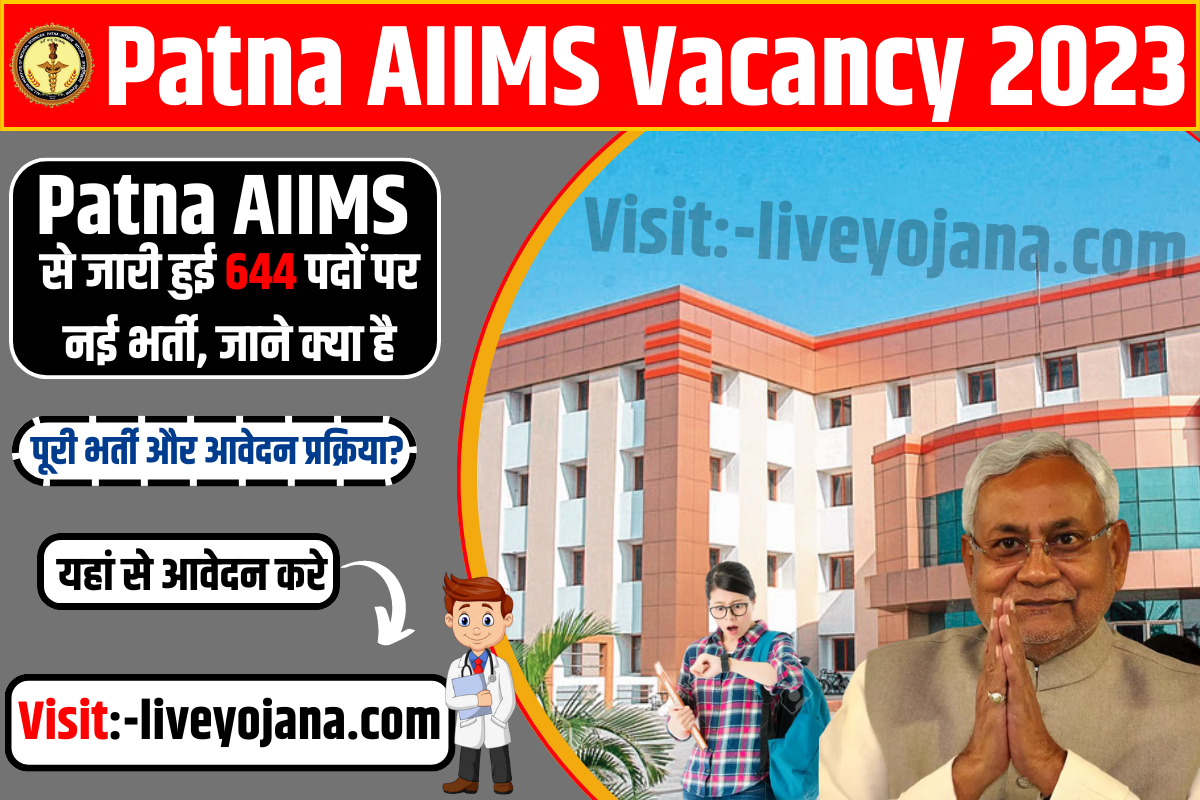 Patna AIIMS Vacancy ,2023 ,AIIMS Bharti Date , Apply Online ,Documents ,Patna AIIMS Vacancy Apply Online 2023 ,AIIMS Vacancy Documents 2023