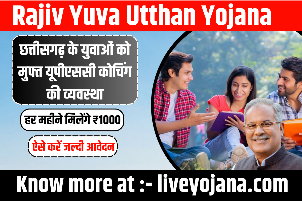 Rajiv Yuva Utthan Yojana ,2023 ,online ,registration ,benefits ,Rajiv Yuva Utthan Yojana registration 2023